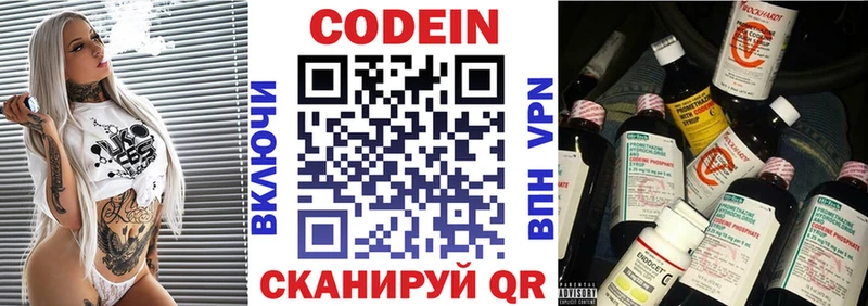 Кодеин напиток Lean (лин)  Карачев 