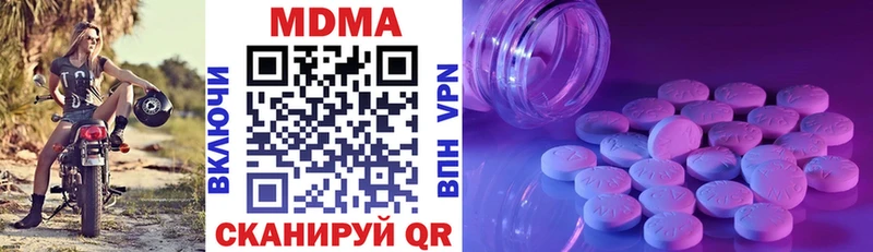 MDMA Molly  наркотики  ОМГ ОМГ как зайти  Карачев 