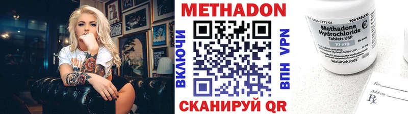 Метадон кристалл  Карачев 